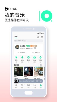 QQ音乐官方客户端:一款拥有百万乐库的音乐软件