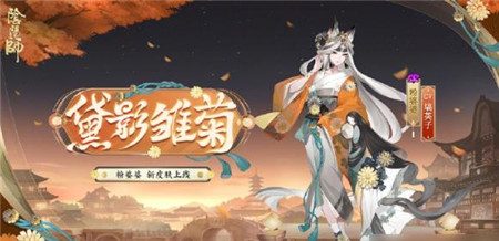 阴阳师且试新妆副本怎么玩 阴阳师且试新妆副本玩法介绍