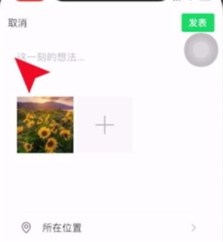 朋友圈怎么发纯文字内容