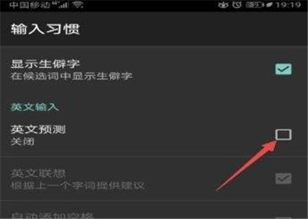 打开英文预测的方法