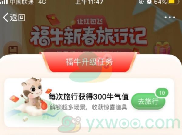 微博2021福牛活动入口分享