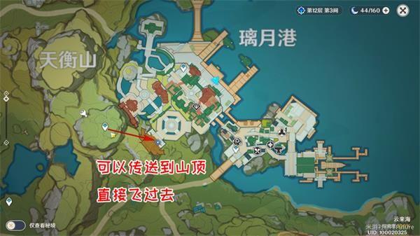 原神群玉阁再现任务攻略