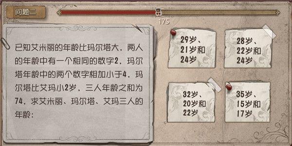 第五人格庄园智力测试答案