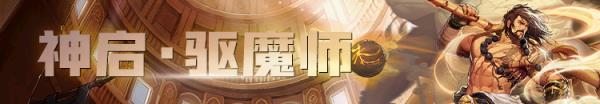 DNF驱魔师光芒圣痕护石属性介绍