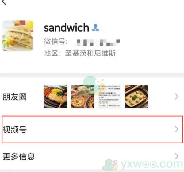 微信个人名片展示视频号方法
