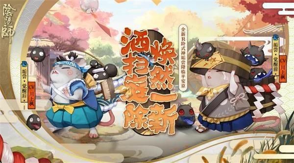 阴阳师新式神垢尝技能介绍