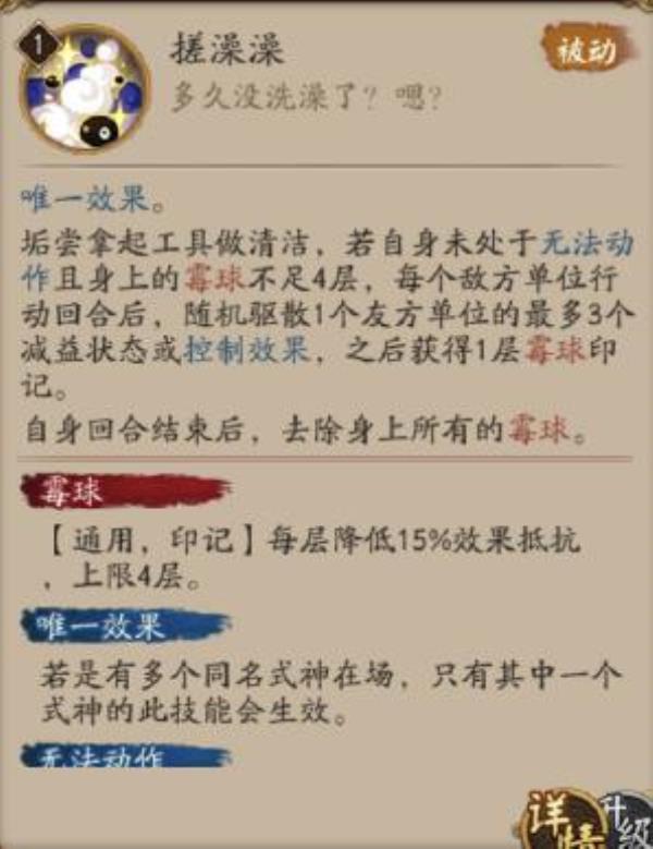 阴阳师新式神垢尝技能介绍