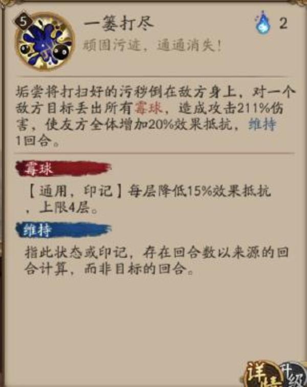 阴阳师新式神垢尝技能介绍