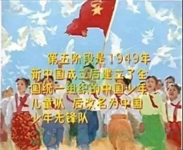 中国少年先锋队第一个先期组织在()诞生