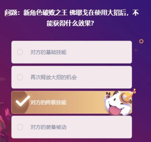 LOL2月18日明星挑战问题答案