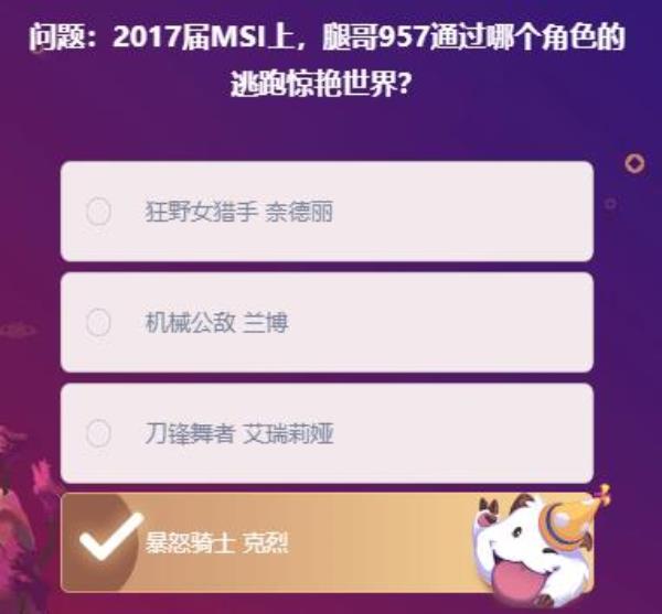 LOL峡谷最牛知识达人挑战2月19日答案分享