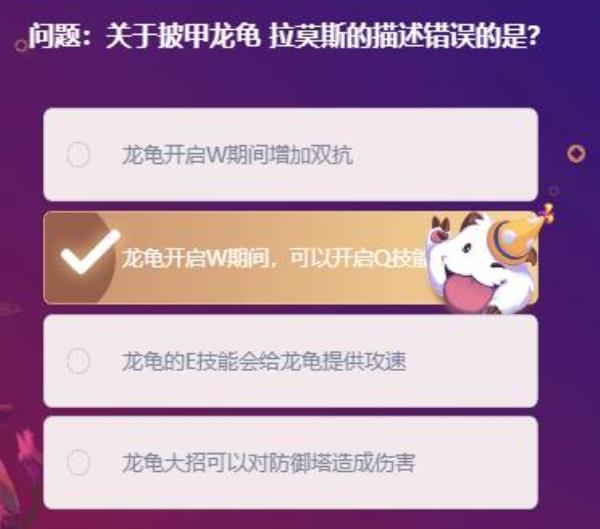 LOL峡谷最牛知识达人挑战2月19日答案分享