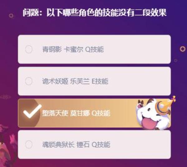 LOL峡谷最牛知识达人挑战2月19日答案分享