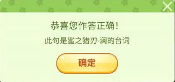 王者荣耀王者营地飞花令答案大全