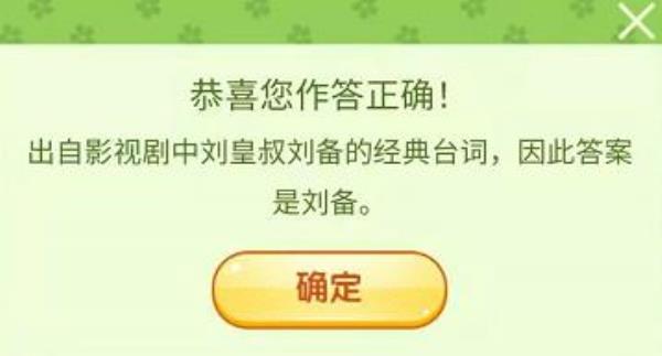 王者荣耀王者营地飞花令答案大全