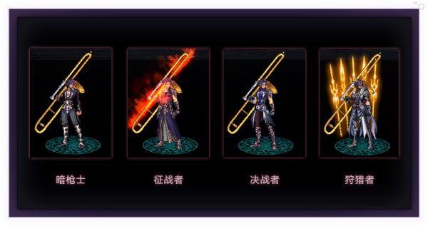 DNF魔枪士三觉武器装扮展示