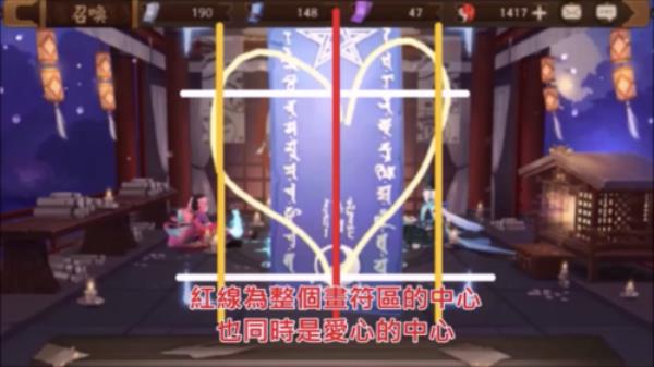 阴阳师2021年5月神秘图案画法