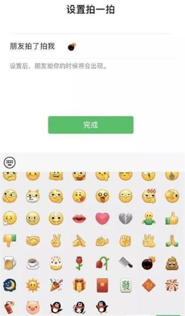 微信炸一炸使用方法