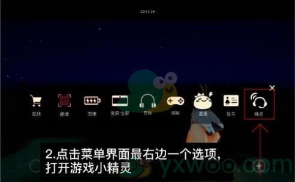 sky光遇周年庆小精灵任务查看方法