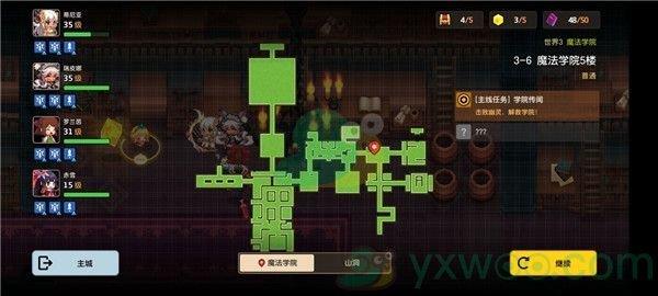 坎公骑冠剑世界3-6魔法学院5楼三星攻略