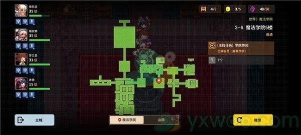 坎公骑冠剑世界3-6魔法学院5楼三星攻略