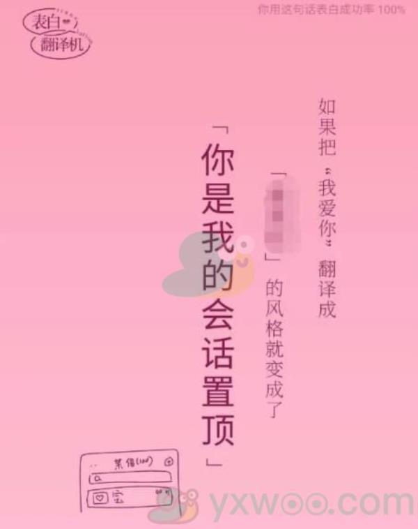 网易云音乐表白翻译机活动地址链接