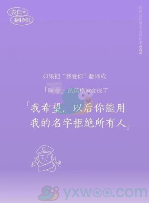 网易云音乐表白翻译机活动地址链接