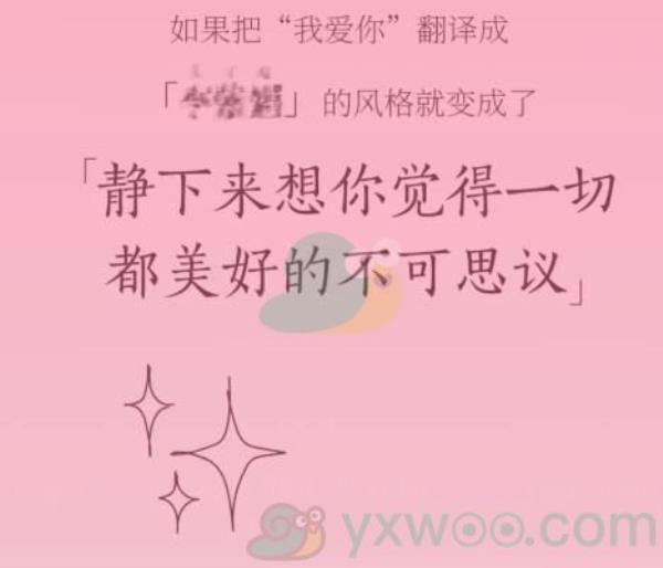 网易云音乐表白翻译机活动地址链接