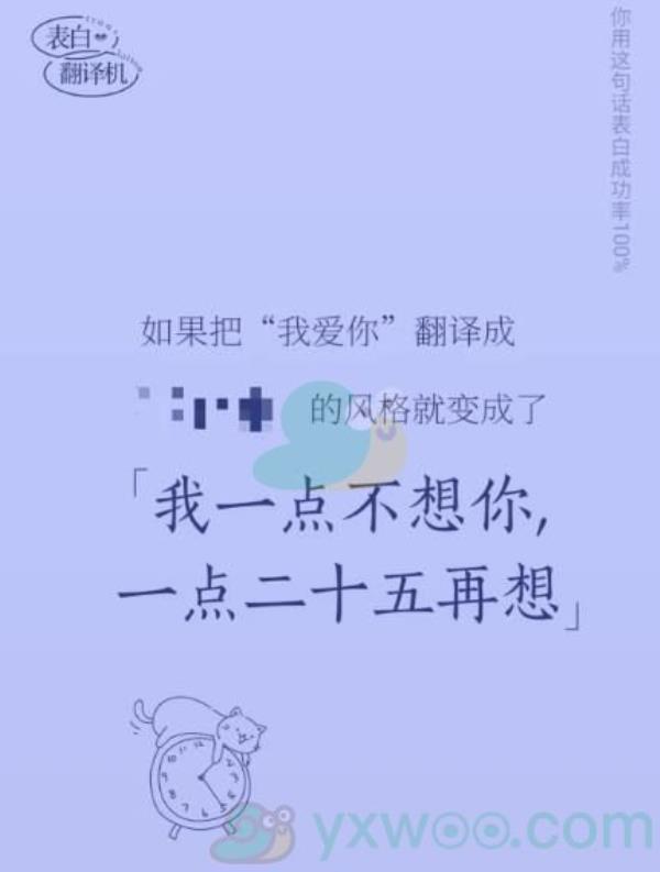 网易云音乐表白翻译机活动地址链接