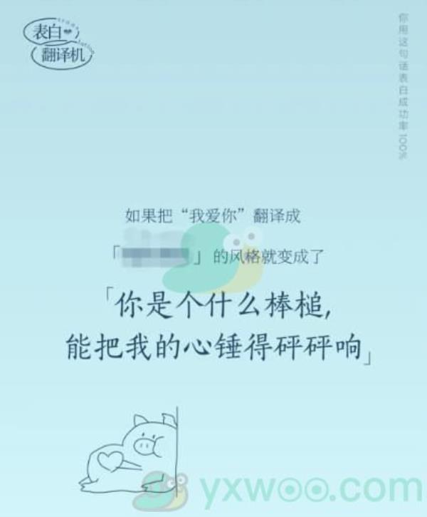 网易云音乐表白翻译机活动地址链接