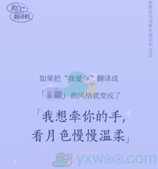 网易云音乐表白翻译机活动地址链接