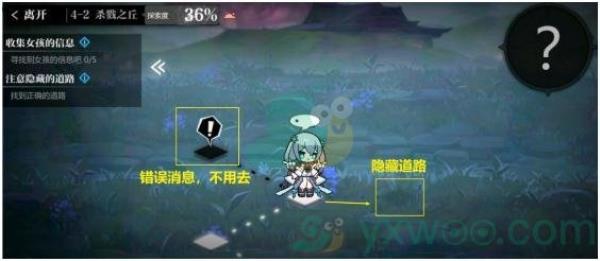 灵魂潮汐4-2杀戮之丘100%探索通关攻略