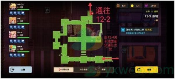 坎公骑冠剑世界12-3卧城三星攻略