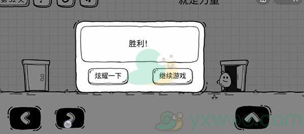 茶叶蛋大冒险第三十二关解谜通关攻略
