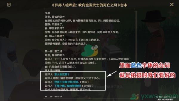 原神映影书写札记第一部分异邦人喧哗旅任务攻略