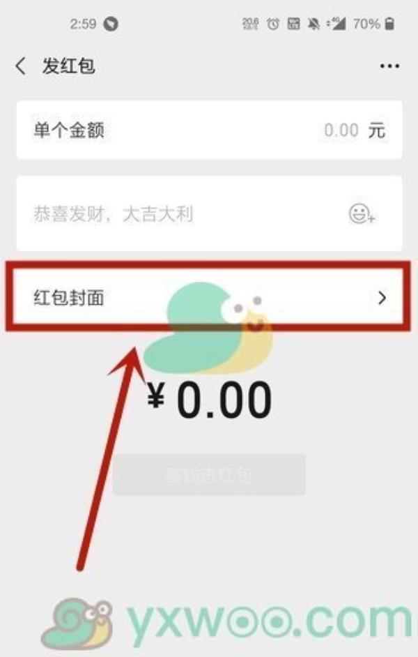 微信2021最新红包封面序列号分享