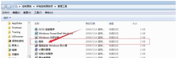 Windows7系统WIFI图标红叉解决方法介绍