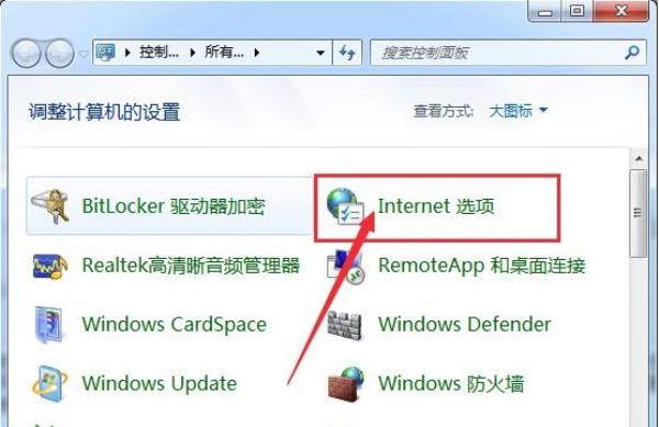 Window7系统自动保存密码关闭方法介绍