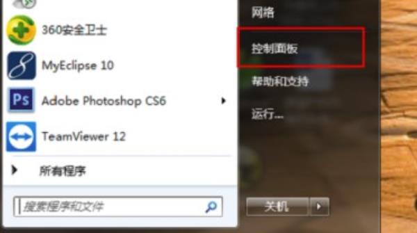 Window7系统自动保存密码关闭方法介绍