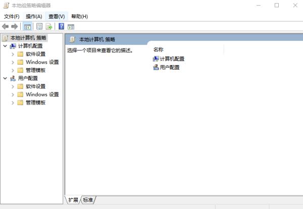 Windows10系统组策略无法打开解决方法介绍