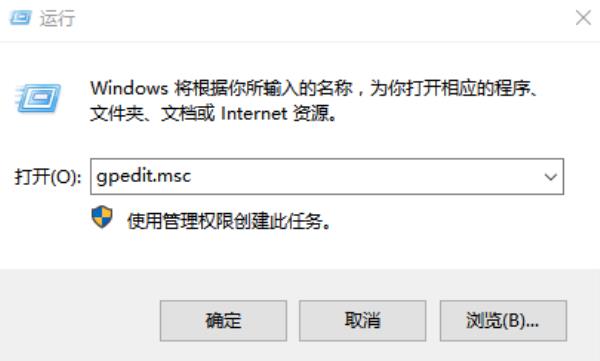 Windows10系统组策略无法打开解决方法介绍