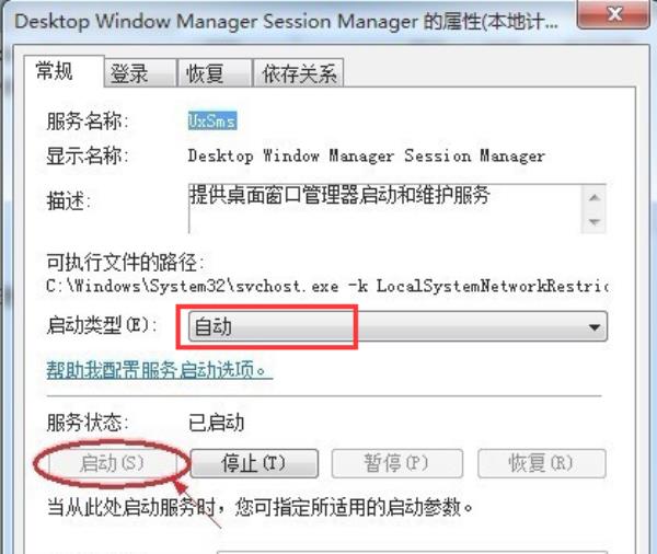 Windows7系统Aero Peek功能开启方法介绍