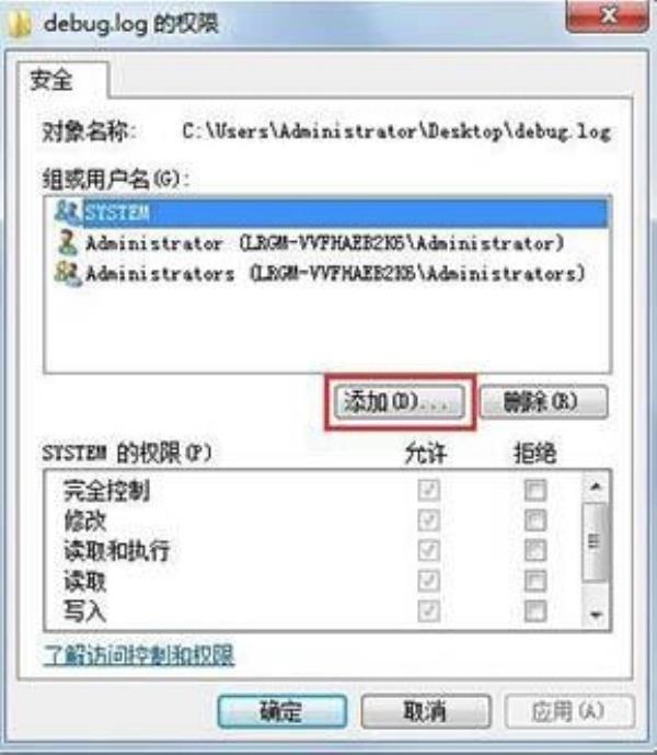 Windows7系统Everyone权限添加方法介绍