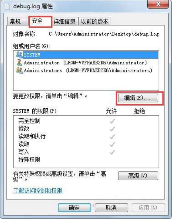 Windows7系统Everyone权限添加方法介绍