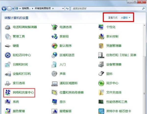 Windows7系统静态IP地址设置方法介绍