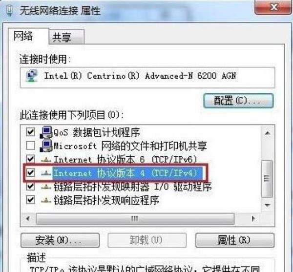 Windows7系统静态IP地址设置方法介绍