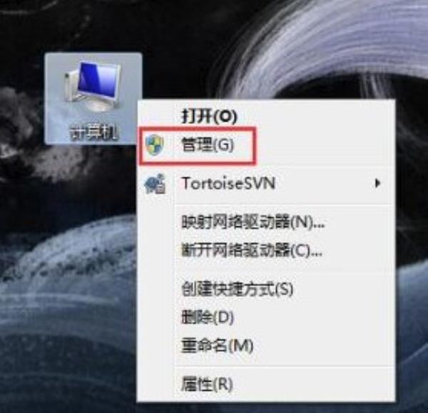 Windows7系统硬盘分区删除方法介绍