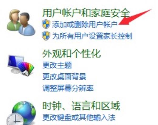 Windows7系统用户名称修改方法介绍