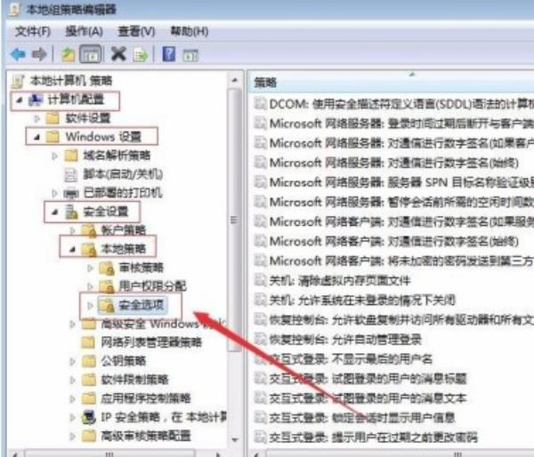 Windows7系统Administration管理员名称修改方法介绍