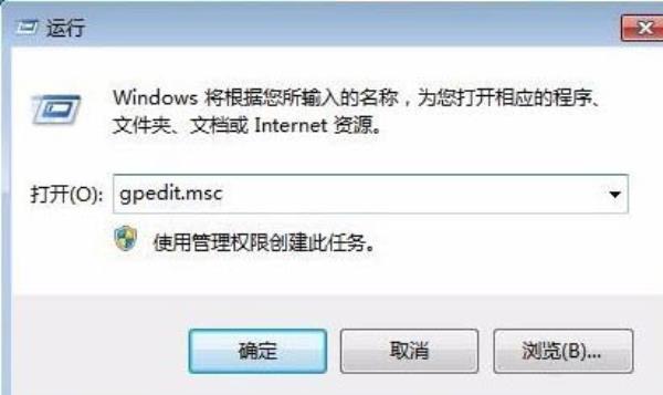 Windows7系统Administration管理员名称修改方法介绍